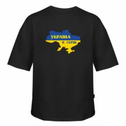 Футболка оверсайз FATLINE Україна в серці - FATLINE Футболка оверсайз FATLINE Україна в серці