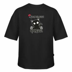 Футболка оверсайз FATLINE Вредина - FATLINE Футболка оверсайз FATLINE Вредина