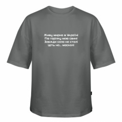 Футболка оверсайз FATLINE Живу Мирно В Україні - FATLINE Футболка оверсайз FATLINE Живу Мирно В Україні