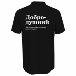 Поло мужские