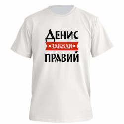 Футболки мужские премиум FATLINE - FATLINE