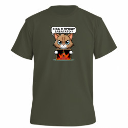 Футболка преміум чоловіча FATLINE хіба я прошу забагато - FATLINE Футболка преміум чоловіча FATLINE хіба я прошу забагато