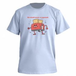 Футболка премиум мужская FATLINE Не трогай меня, я горячий - FATLINE Футболка премиум мужская FATLINE Не трогай меня, я горячий