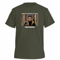 Футболка премиум мужская FATLINE Петр Порошенко "Мирного решения не будет, твари!" - FATLINE Футболка премиум мужская FATLINE Петр Порошенко "Мирного решения не будет, твари!"