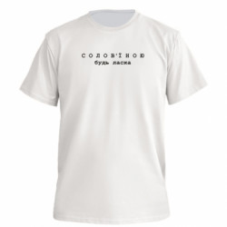 Футболки чоловічі преміум FATLINE - FATLINE