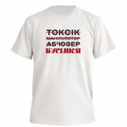 Футболки чоловічі преміум FATLINE - FATLINE