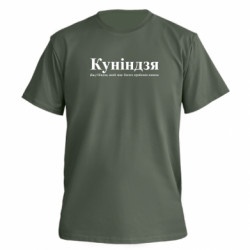 Футболка преміум чоловіча FATLINE Куніндзя - FATLINE Футболка преміум чоловіча FATLINE Куніндзя