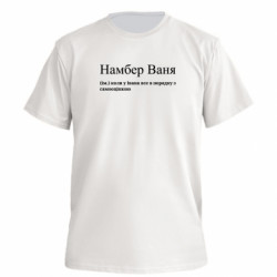 Футболки мужские премиум FATLINE - FATLINE