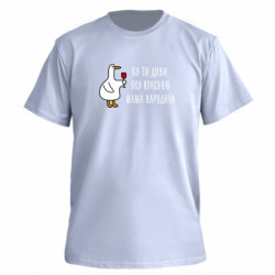 Футболка преміум чоловіча FATLINE Ну ти диви, яку мама красуню народила - FATLINE Футболка преміум чоловіча FATLINE Ну ти диви, яку мама красуню народила