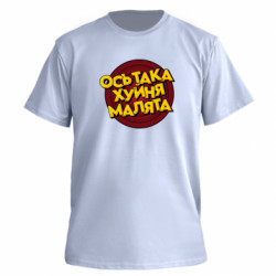 Футболка премиум мужская FATLINE вот такая хуйня малыши. Луни тюнз - FATLINE Футболка премиум мужская FATLINE вот такая хуйня малыши. Луни тюнз