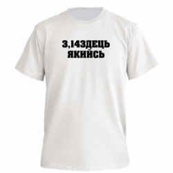 Футболка премиум мужская FATLINE пиздец какой-то - FATLINE Футболка премиум мужская FATLINE пиздец какой-то