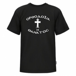 Футболка преміум дитяча FATLINE  (L) Orthodox Christianity  - FATLINE