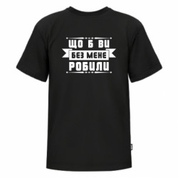 Футболки дитячі преміум FATLINE - FATLINE