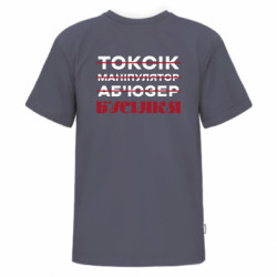 Футболки дитячі преміум FATLINE - FATLINE