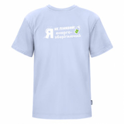 Футболка преміум дитяча FATLINE Я не лінивий! Я енергозберігаючий - FATLINE Футболка преміум дитяча FATLINE Я не лінивий! Я енергозберігаючий