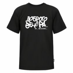 Футболки дитячі преміум FATLINE - FATLINE