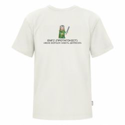 Футболка преміум дитяча FATLINE ENFJ (Протагоніст) - FATLINE Футболка преміум дитяча FATLINE ENFJ (Протагоніст)