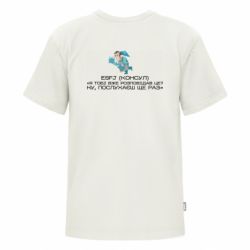 Футболка преміум дитяча FATLINE ESFJ (Консул) - FATLINE Футболка преміум дитяча FATLINE ESFJ (Консул)