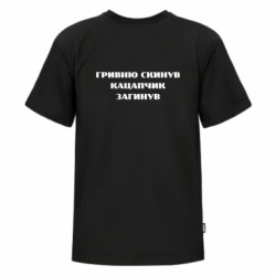 Футболки дитячі преміум FATLINE - FATLINE