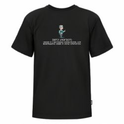 Футболка преміум дитяча FATLINE ISTJ (Логіст) - FATLINE Футболка преміум дитяча FATLINE ISTJ (Логіст)