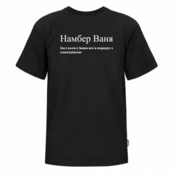 Футболки детские премиум FATLINE - FATLINE