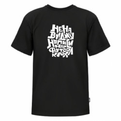 Футболка премиум детская FATLINE Ненавижу надписи на футболках - FATLINE Футболка премиум детская FATLINE Ненавижу надписи на футболках