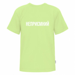 Футболка премиум детская FATLINE Неприємний - FATLINE Футболка премиум детская FATLINE Неприємний