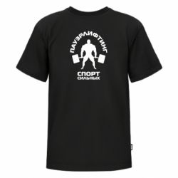 Футболка преміум дитяча FATLINE Пауерліфтинг Спорт сильних - FATLINE Футболка преміум дитяча FATLINE Пауерліфтинг Спорт сильних