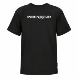 Футболки детские премиум FATLINE - FATLINE