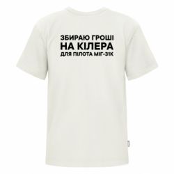 Футболки дитячі преміум FATLINE - FATLINE