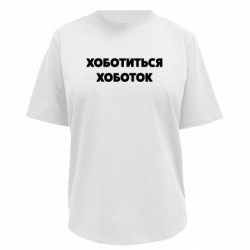 Футболки женские премиум FATLINE - FATLINE