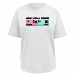 Футболка премиум женская FATLINE между нами химия - FATLINE Футболка премиум женская FATLINE между нами химия