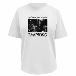 Футболка преміум жіноча FATLINE Щасливого Різдва, тварюко