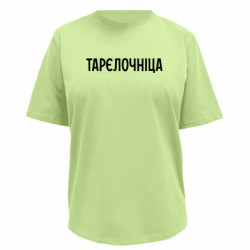 Футболки женские премиум FATLINE - FATLINE