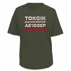 Футболки жіночі преміум FATLINE - FATLINE