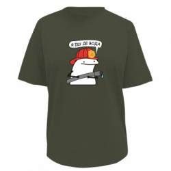 Футболка преміум жіноча FATLINE Я *бу де вода - FATLINE Футболка преміум жіноча FATLINE Я *бу де вода