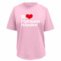 Футболка преміум жіноча FATLINE Я люблю Горішні Плавні