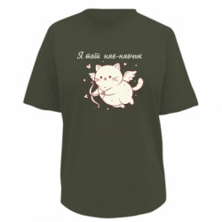 Футболки жіночі преміум FATLINE - FATLINE