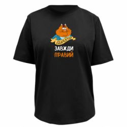 Футболки женские премиум FATLINE - FATLINE