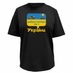 Футболки жіночі преміум FATLINE - FATLINE