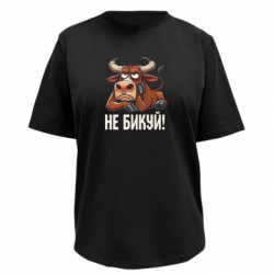 Футболка премиум женская FATLINE Не Быкуй_color! - FATLINE Футболка премиум женская FATLINE Не Быкуй_color!