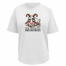 Футболка преміум жіноча FATLINE Не бухай - козликом станеш! - FATLINE Футболка преміум жіноча FATLINE Не бухай - козликом станеш!