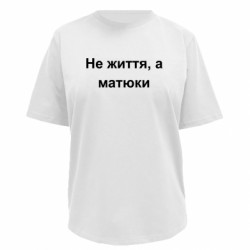 Футболки жіночі преміум FATLINE - FATLINE