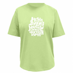 Футболка премиум женская FATLINE Ненавижу надписи на футболках - FATLINE Футболка премиум женская FATLINE Ненавижу надписи на футболках