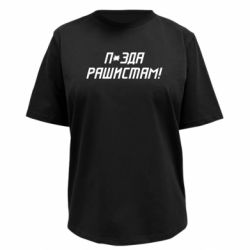 Футболки жіночі преміум FATLINE - FATLINE