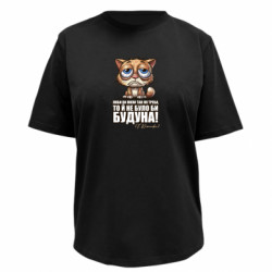 Футболка премиум женская FATLINE О будуне - FATLINE Футболка премиум женская FATLINE О будуне