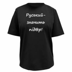 Футболки женские премиум FATLINE - FATLINE