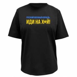 Футболки жіночі преміум FATLINE - FATLINE