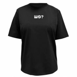 Футболка преміум жіноча FATLINE Шо? - FATLINE Футболка преміум жіноча FATLINE Шо?