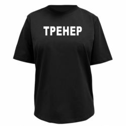 Футболки жіночі преміум FATLINE - FATLINE